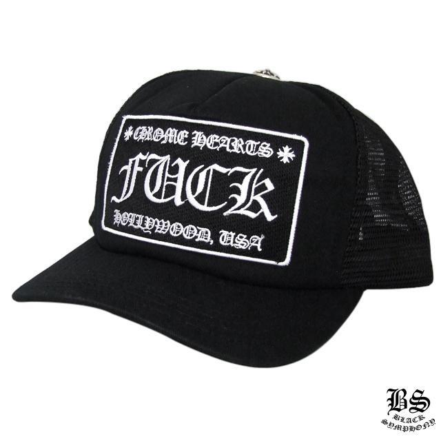 クロムハーツ トラッカーキャップ FUCK ブラック メッシュ｜クロムハーツ公式アウトレット